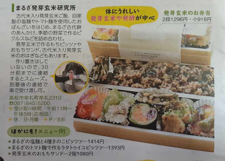 高松市 テイクアウト