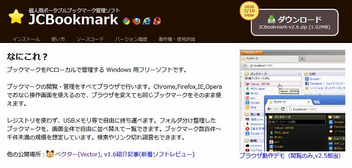 ブックマーク ブラウザ 共有