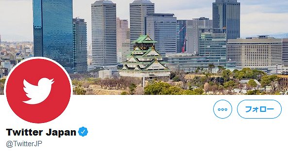 ツイッター トレンド 非表示