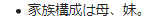 池田鉄洋 父