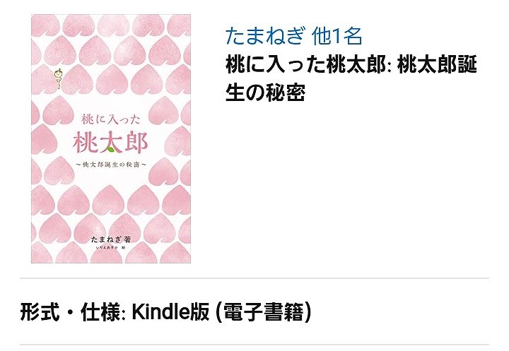 桃太郎 昔話 面白い