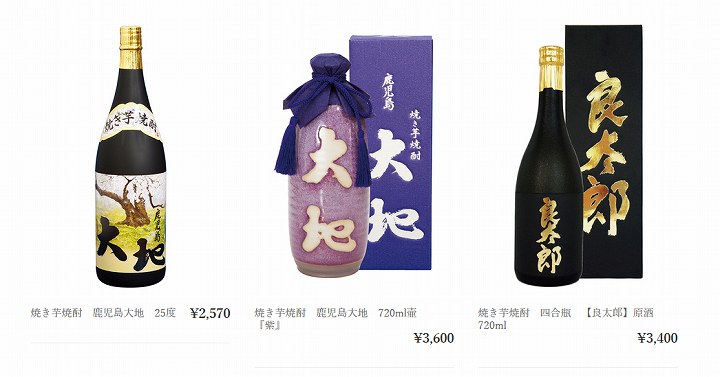 志村けん 焼酎 大地