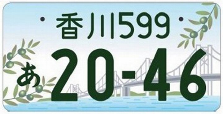 ご当地ナンバープレート 人気順