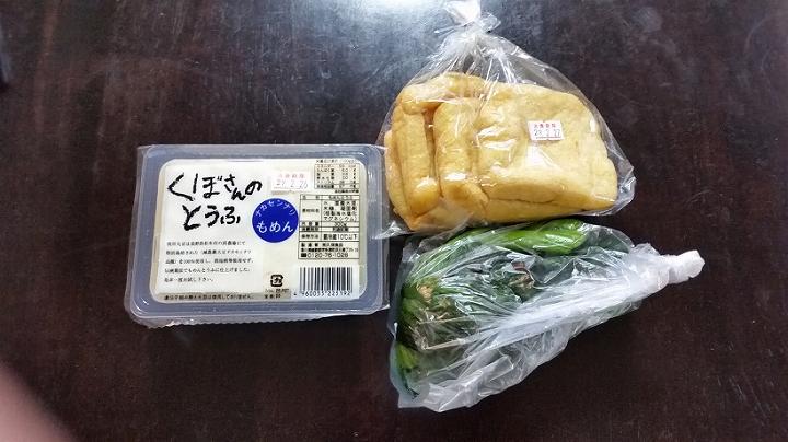 まんばのけんちゃん 作り方