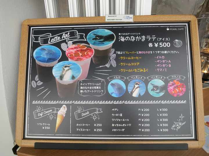 四国水族館 オープン