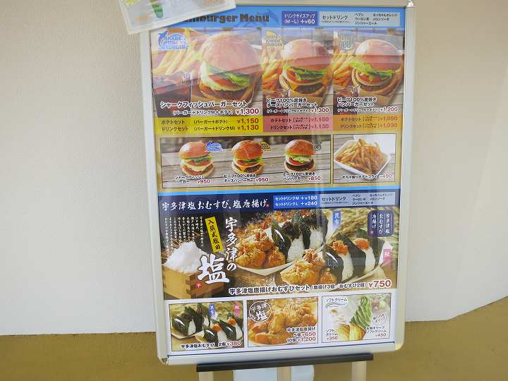 四国水族館 オープン