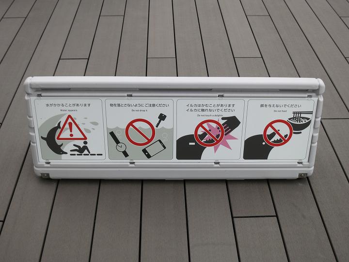 四国水族館 オープン