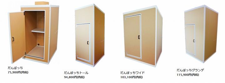 だんぼっち 防音 値段
