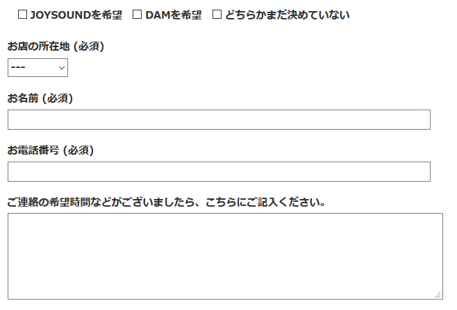 カラオケレンタル料金 安い