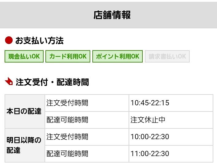 ココイチ 宅配 料金
