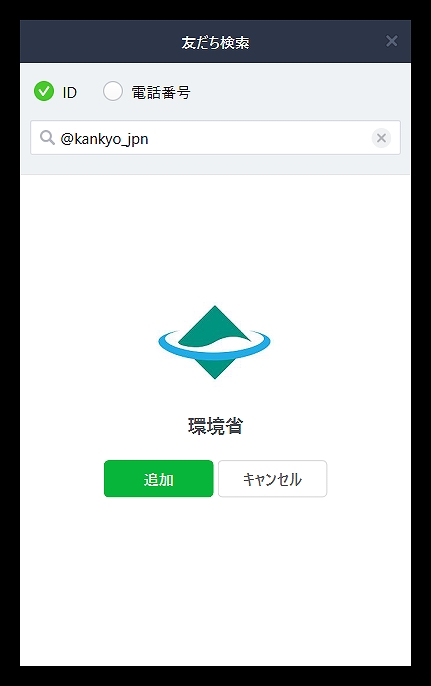 熱中症アラート 学校