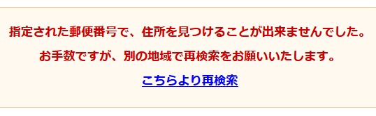 ココイチ 宅配 料金