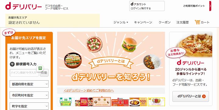 ココイチ 宅配 料金