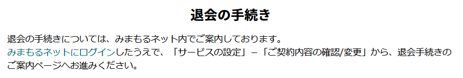 スマイルゼミ 退会後 タブレット活用