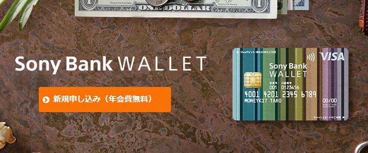 ソニー銀行 支店名