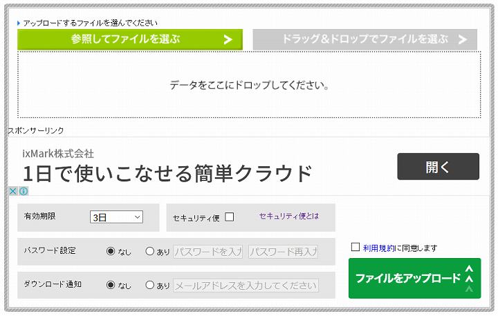 データ便 フリープラン