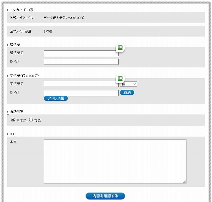 データ便 フリープラン