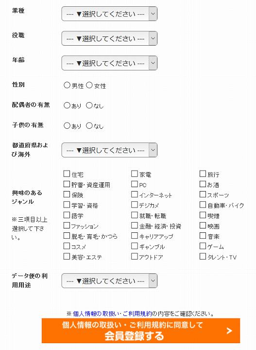 データ便 フリープラン