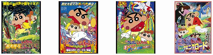 クレヨンしんちゃん 映画 一覧表