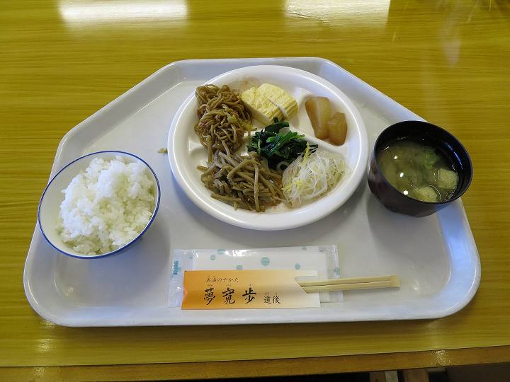 美湯のやかた 夢寛歩 道後 口コミ