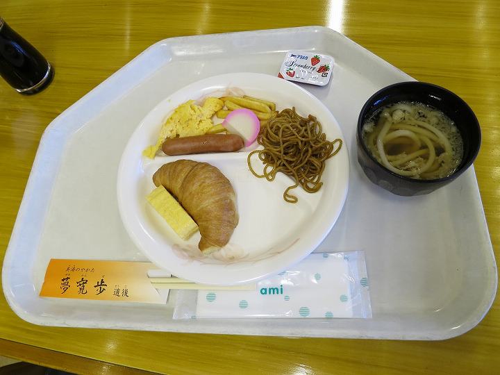 美湯のやかた 夢寛歩 道後 口コミ