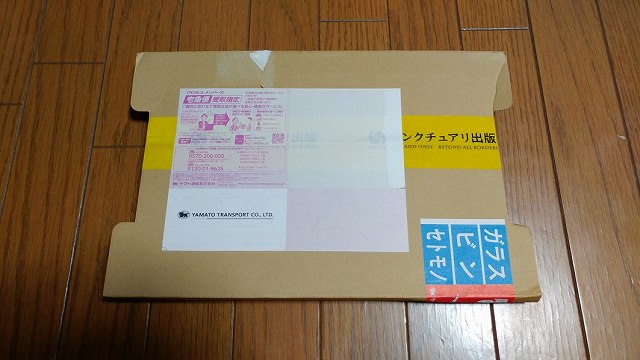 サンクチュアリ出版 クラブS