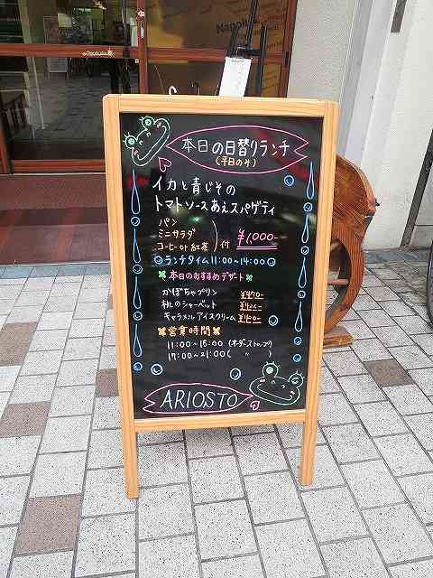 アリオスト 高松市