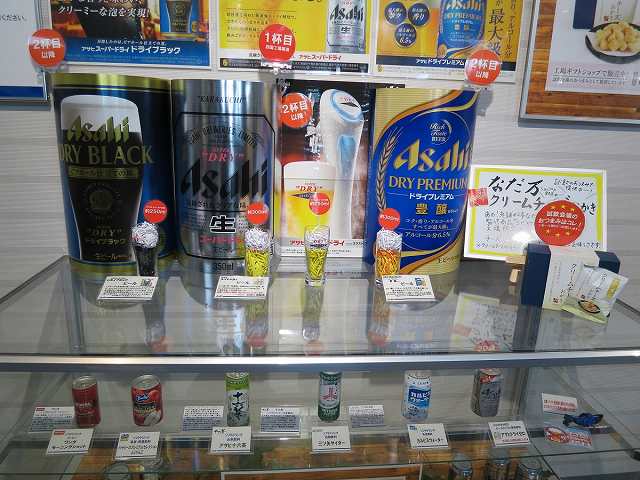 アサヒビール園 西条