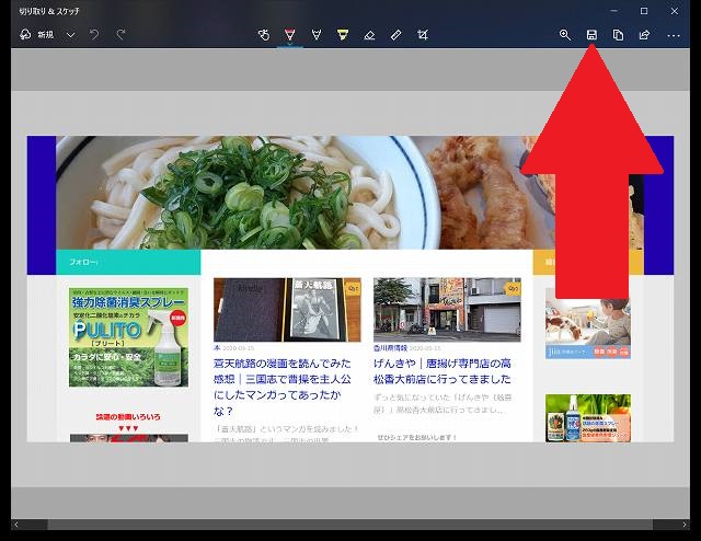 ウインドウズ10 スクリーンショット