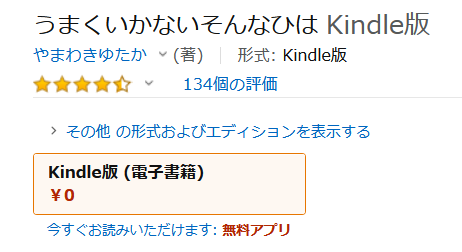 うまくいかないそんなひは