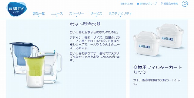 ブリタ浄水器の使い方｜リクエリ愛用の私の口コミ。カートリッジ交換は種類に注意 | 讃岐うどんを食べつくす！香川県民つばきのブログ