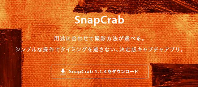 ウインドウズ10 スクリーンショット