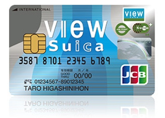 ビューカード 年会費 いつ