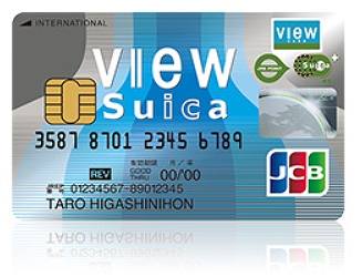 ビューカード 年会費 いつ