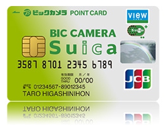 ビューカード 年会費 いつ