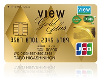 ビューカード 年会費 いつ