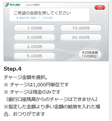 ペイペイ チャージ コンビニ 手数料