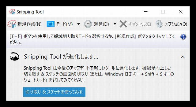ウインドウズ10 スクリーンショット