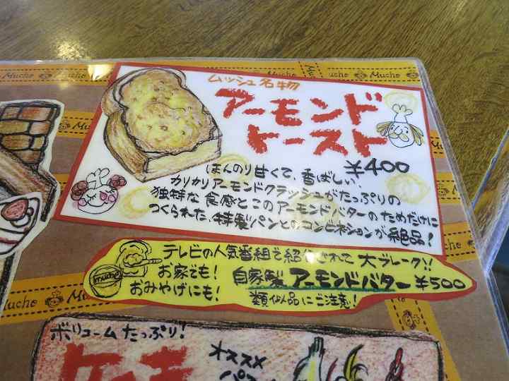 姫路旅行 カフェ・ド・ムッシュ