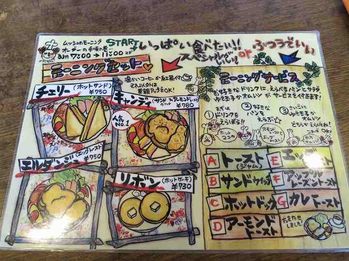 姫路旅行 カフェ・ド・ムッシュ