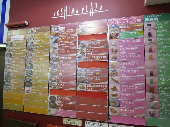 姫路旅行 与島PA