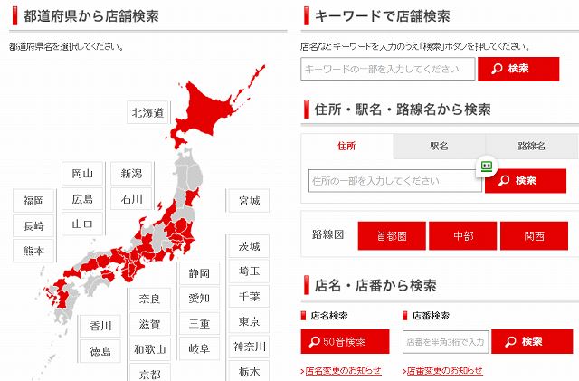 三菱UFJ銀行 店舗コード