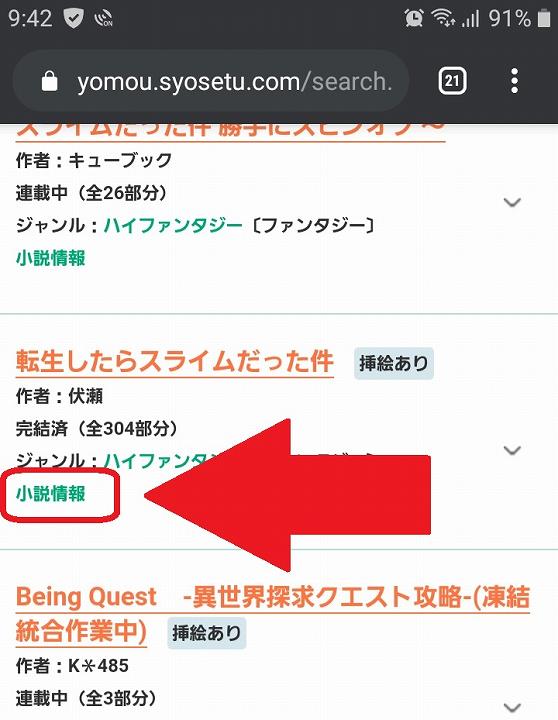 小説家になろう 更新通知