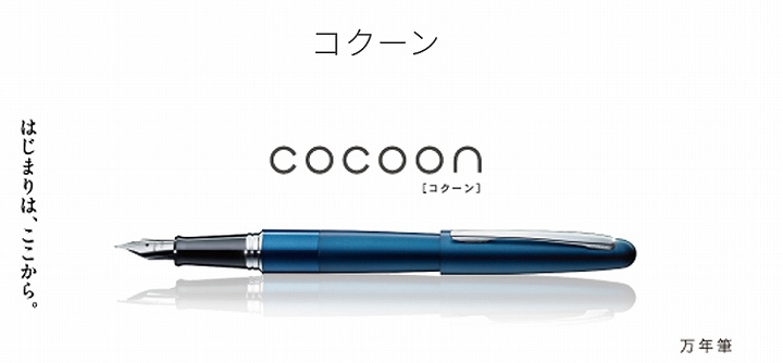 万年筆 ペン先 洗浄