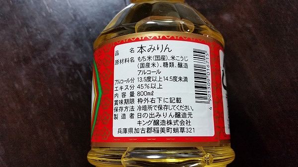 みりん お湯割り