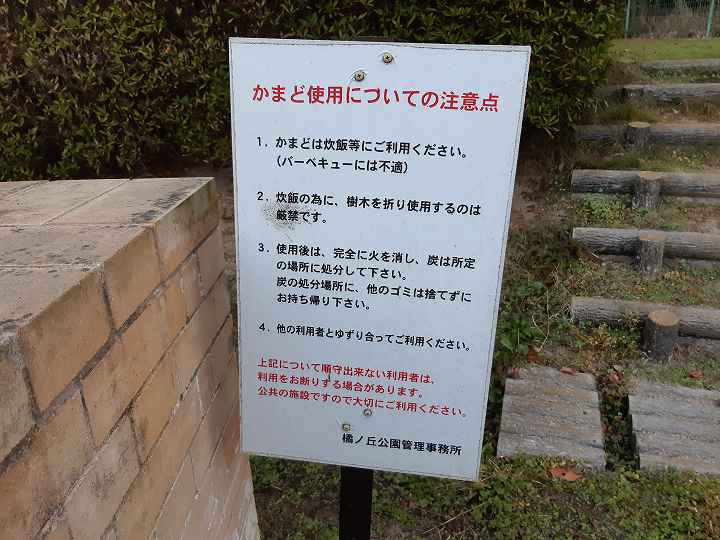 橘ノ丘総合運動公園キャンプ場