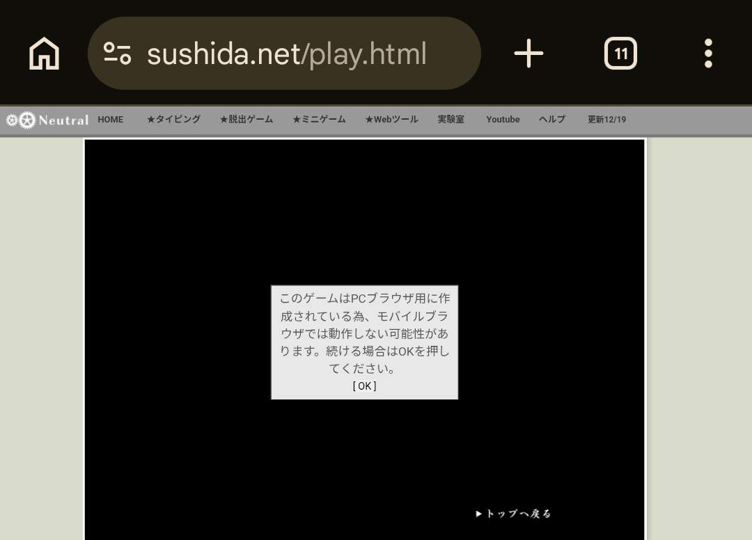 寿司打 スマホ