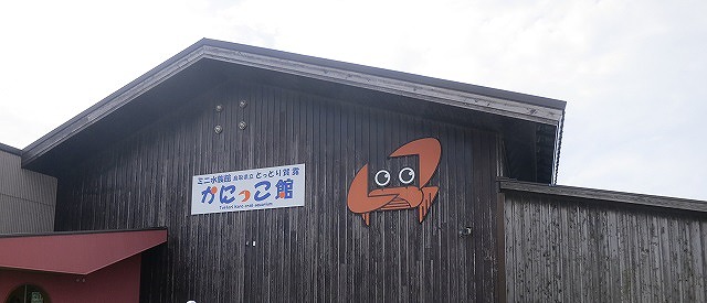 鳥取県 観光