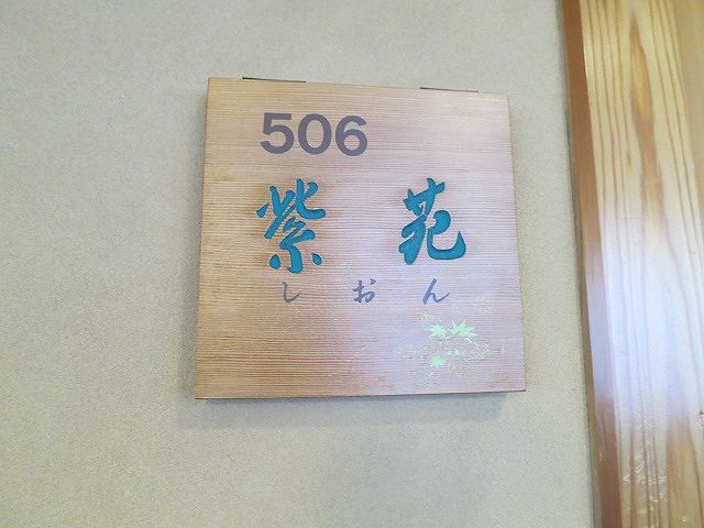 斉木別館 三朝温泉 口コミ