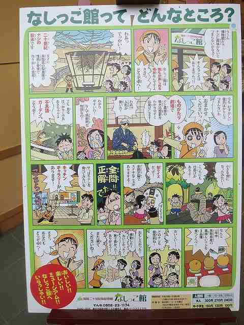 鳥取県 観光